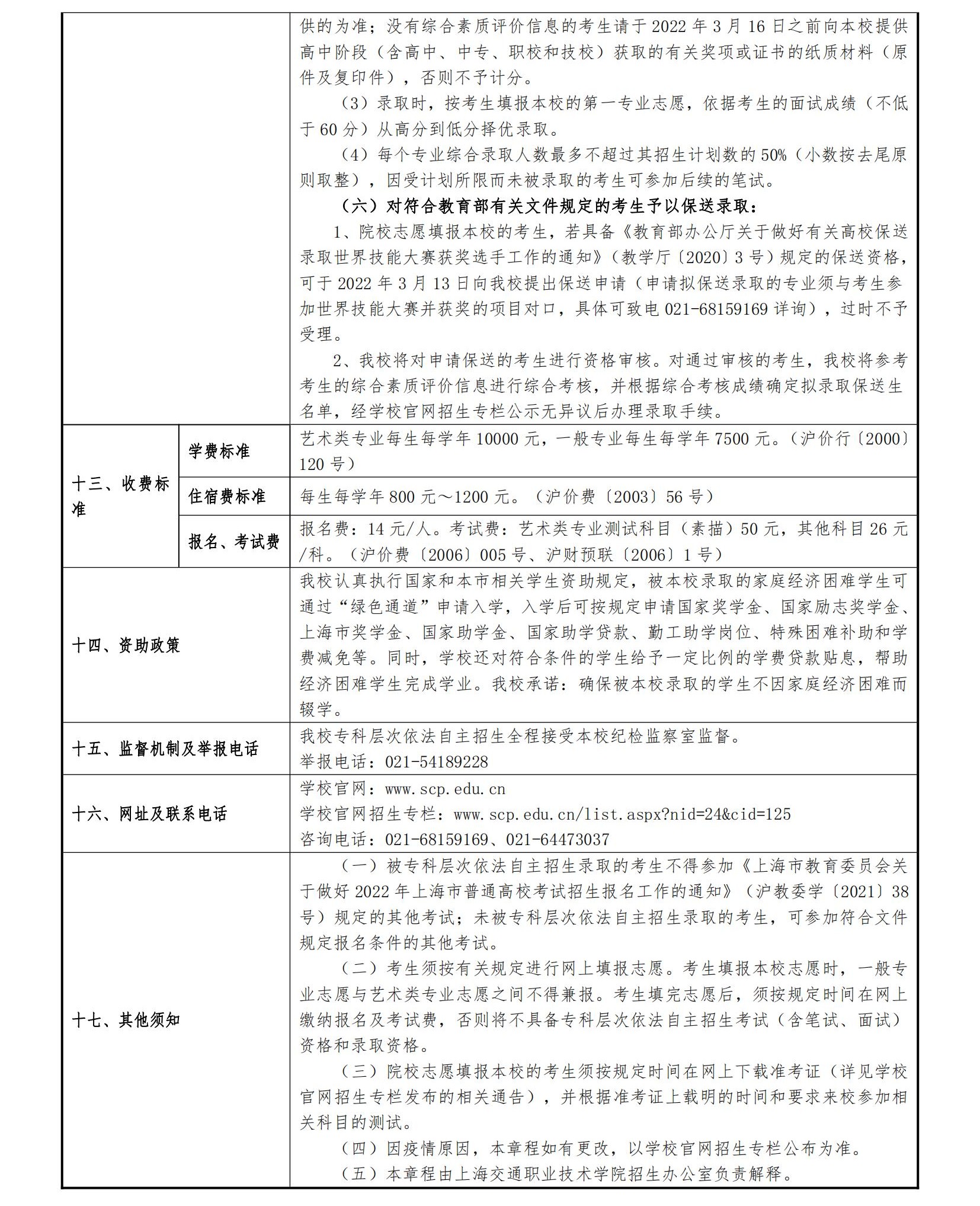 云南单招