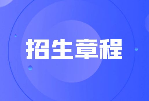 云南单招