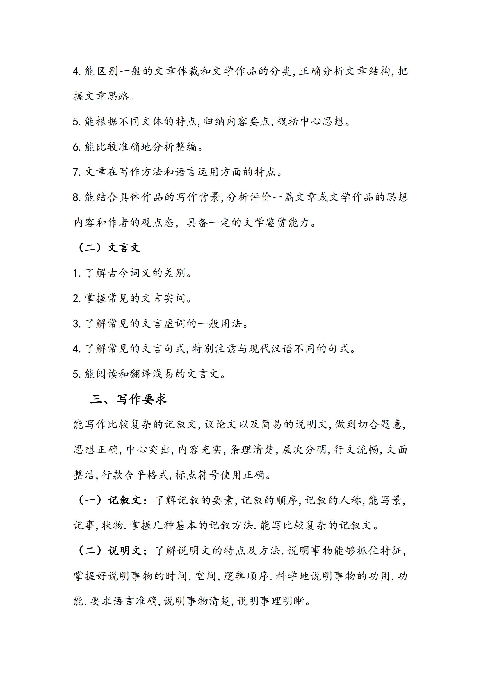 云南单招