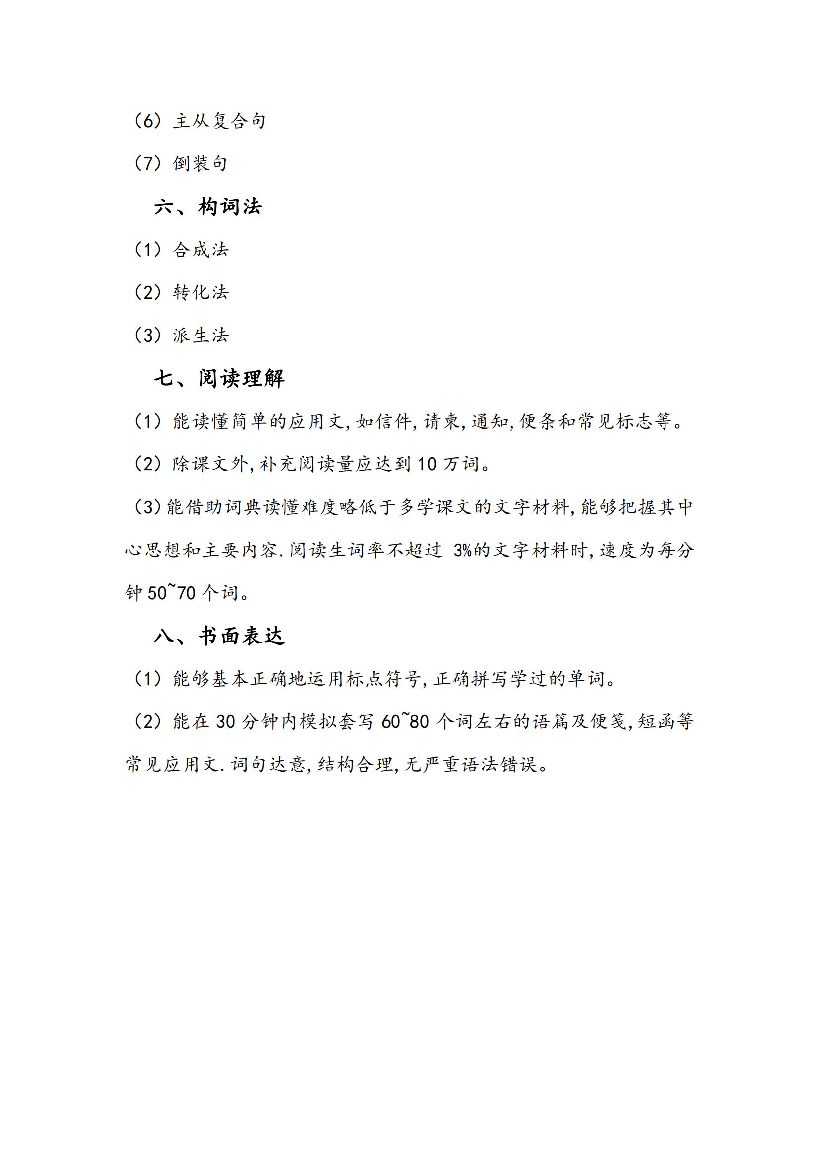 云南单招
