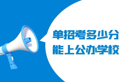 云南单招