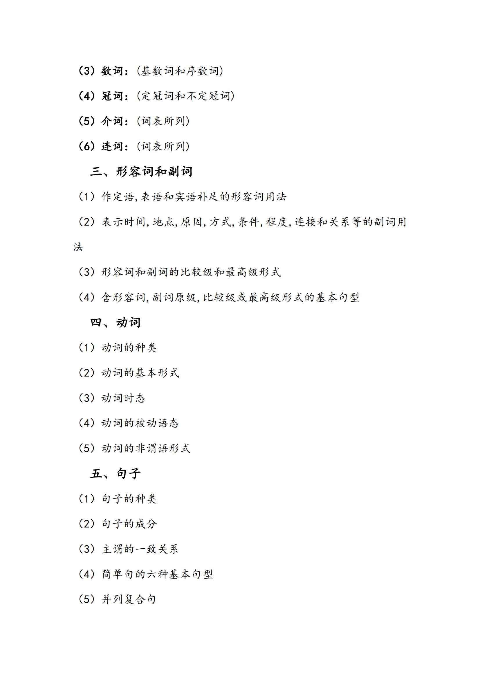 云南单招
